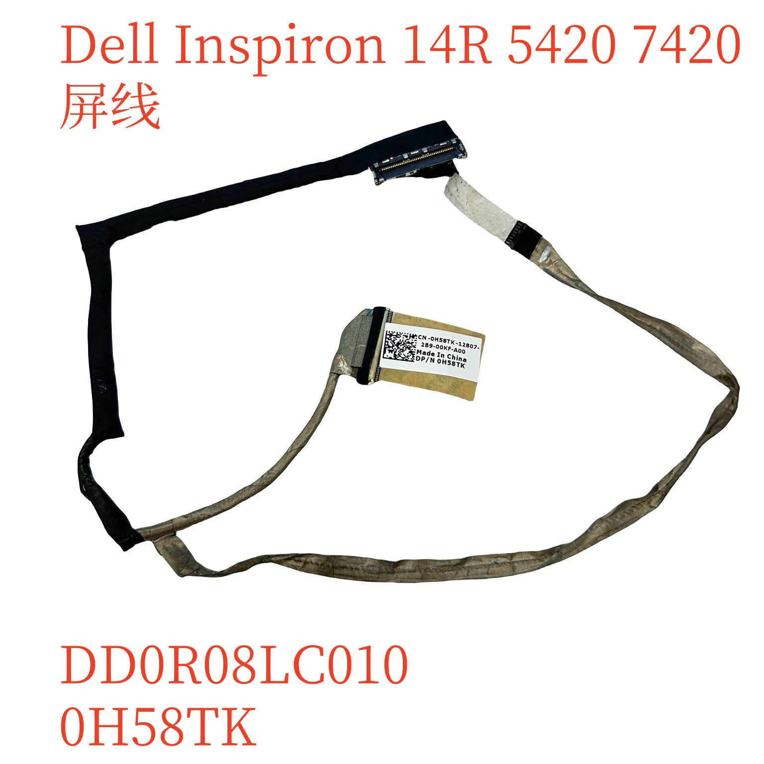 戴尔 Inspiron 14R 5420 7420 屏线 DD0R08LC100 0H58TK