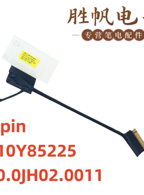 联想 ThinkPad X13 Yoga Gen 1  触摸屏线 30pin 5C10Y85225
