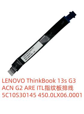 适用联想ThinkBook 13s G3 ACN G2 指纹板排线 5C10S30145