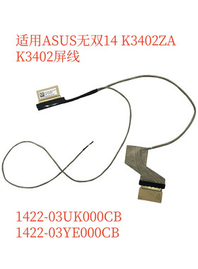 适用ASUS无双14 K3402ZA K3402屏线1422-03YE000CB 03UX000CB