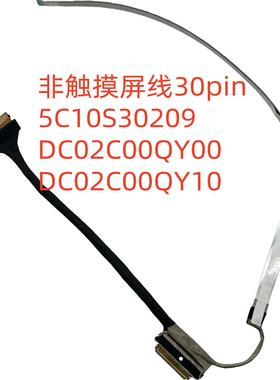 联想HS560 ideapad 3-15ITL6 V15 G2屏线5C10S30209 DC02C00QY00