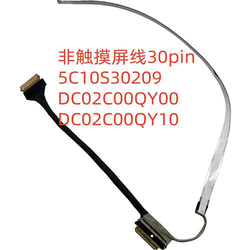 联想HS560 ideapad 3-15ITL6 V15 G2屏线5C10S30209 DC02C00QY00