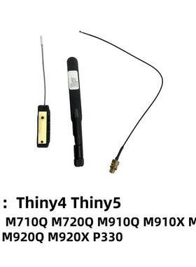 联想 Thiny4 Thiny5 M710q M720q M920Q P330 M910天线00XJ126