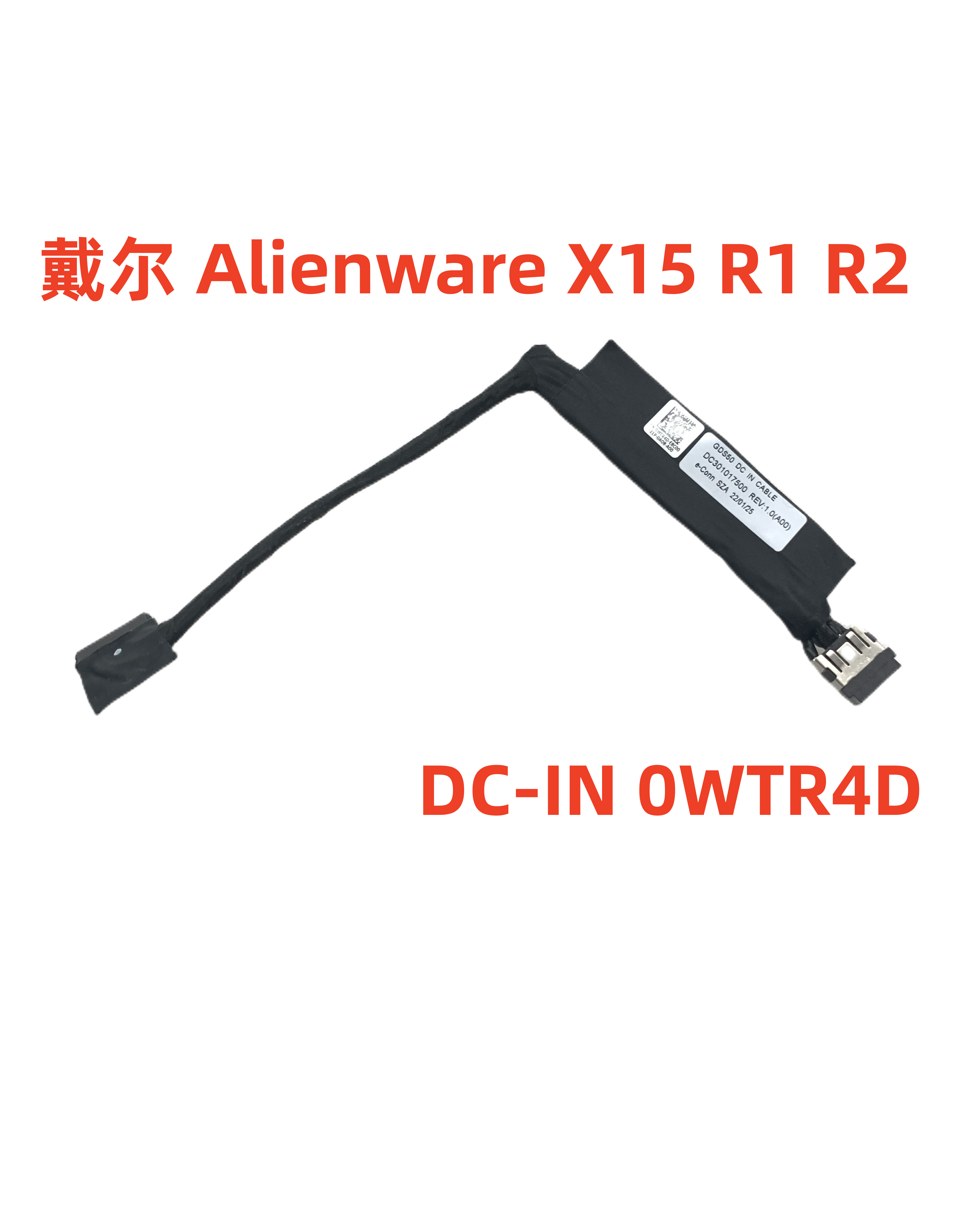 全新 戴尔 外星人 Alienware X15 R1 R2 电源接口 0WTR4D 电源头