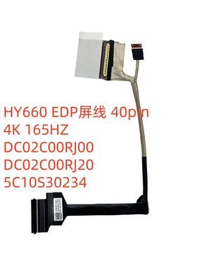 适用HY660 DC02C00RJ00 5C10S30234联想 R9000P 2021屏线屏幕排线