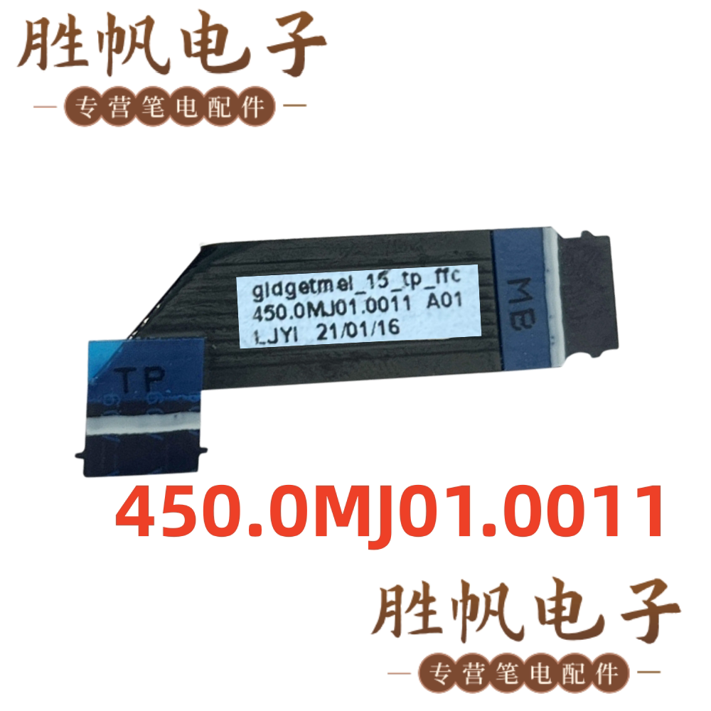 惠普 Envy 15-ES 15-EU 触摸板排线 M45458-001 450.0MJ01.0011