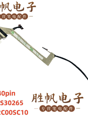 联想 Yoga Slim 7 Pro-14ACH5 屏线40pin 5C10S30265 DC02C00SC10