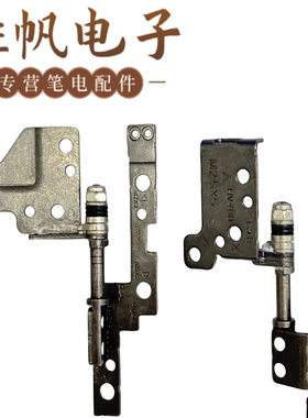 联想 Lenovo 扬天 V14 G2 ITL 2021 屏轴 转轴 铰链 5H50S29003