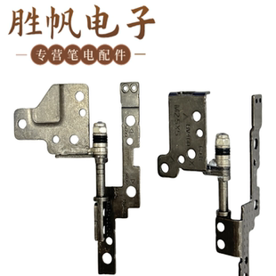 2021 5H50S29003 扬天 铰链 转轴 屏轴 ITL V14 Lenovo 联想