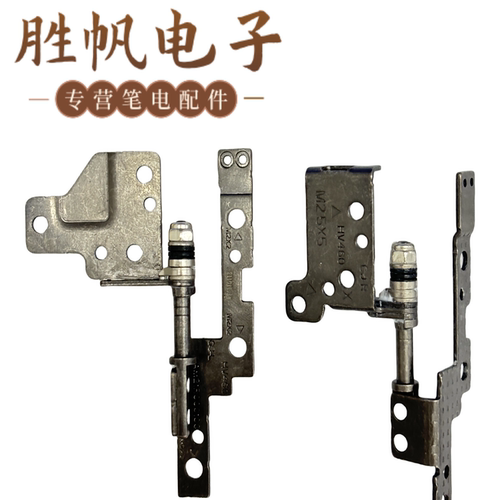 联想 Lenovo 扬天 V14 G2 ITL 2021 屏轴 转轴 铰链 5H50S29003