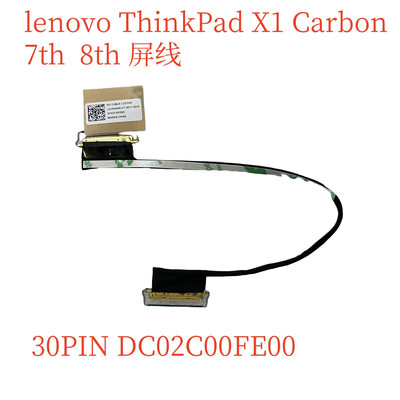 联想ThinkPadX1Carbon7th屏线