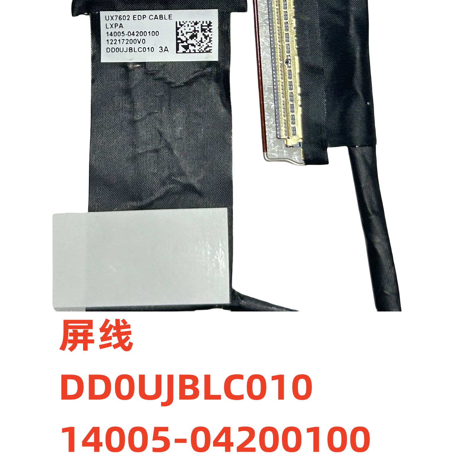 适用 华硕Asus UX7602BZ UX7602 屏线 DD0UJBLC010