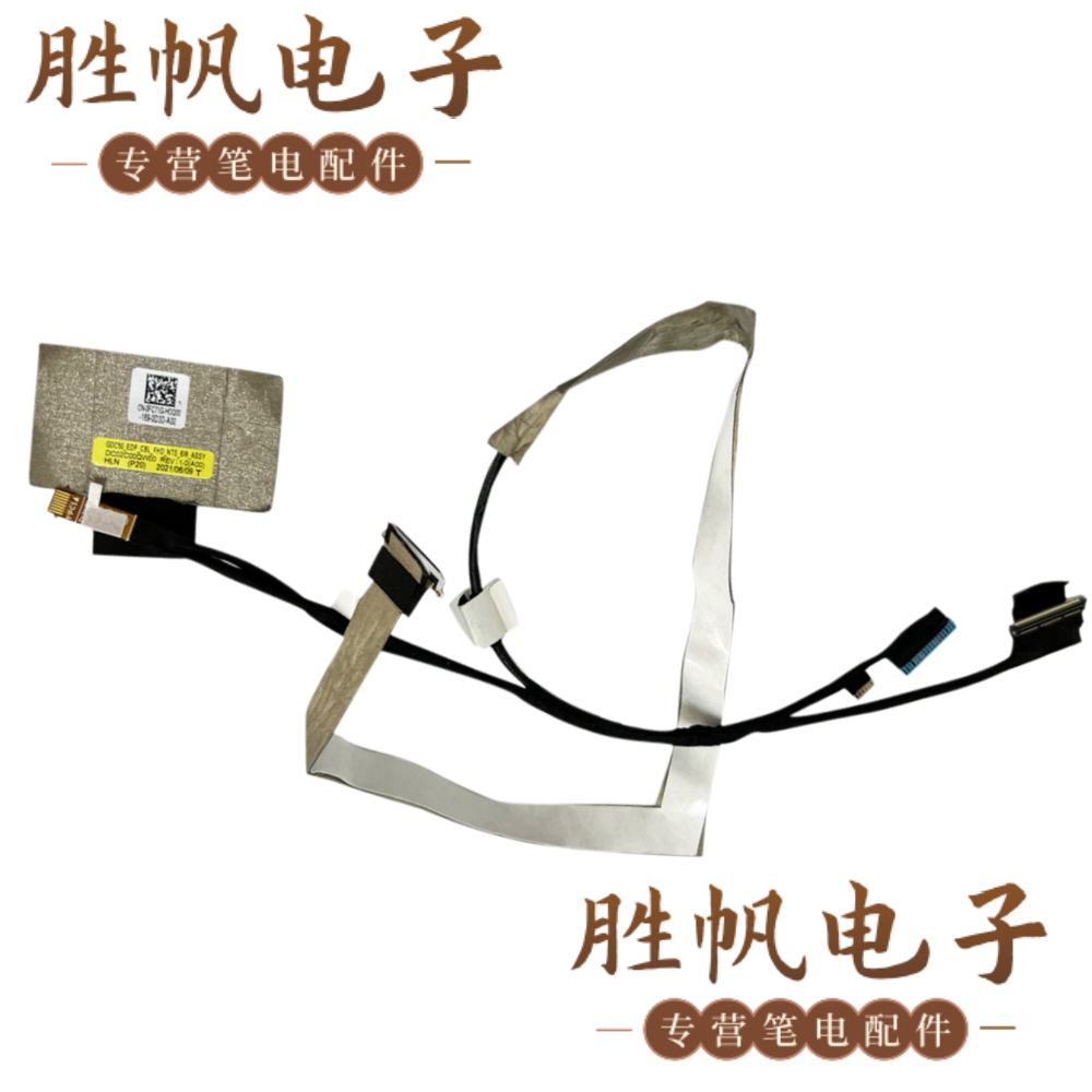 戴尔 Latitude 7520  非触摸屏线 30pin DC02C00QW00 0FC71G