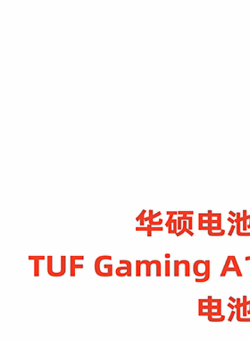 适用 天选 A16   FA617NSR FA617NTR  电池线