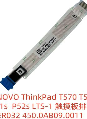 适用 联想ThinkPad T570 T580 P51s P52s 触摸板排线 01ER032