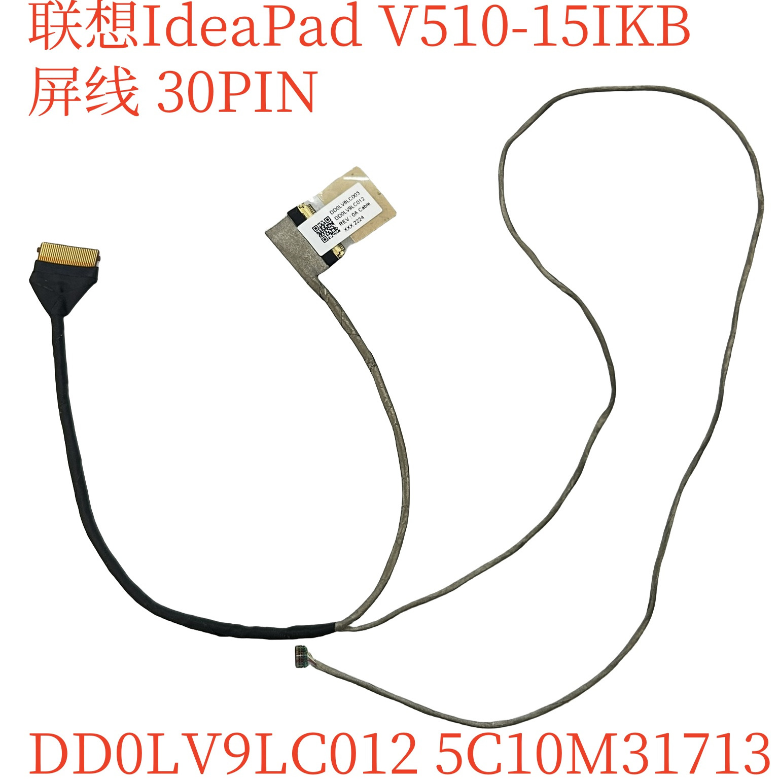 适用联想IdeaPadV510-15IKB屏线屏幕排线5C10M31713 DD0LV9LC002