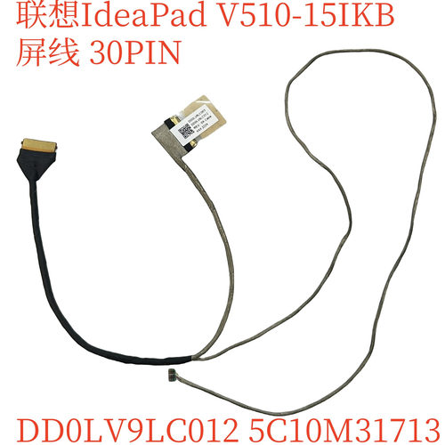 适用联想IdeaPadV510-15IKB屏线 屏幕排线5C10M31713 DD0LV9LC002