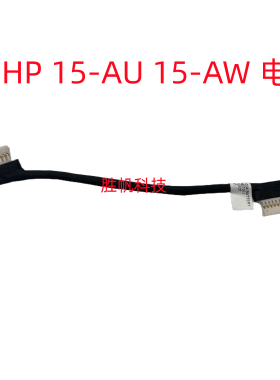 HP 惠普 15-AU 15-AW 电池线 连接线 DD0G34BT011 排线