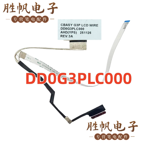 惠普 Victus Gaming 15-FA 15-FB  屏线 N13332-001 DD0G3PLC000