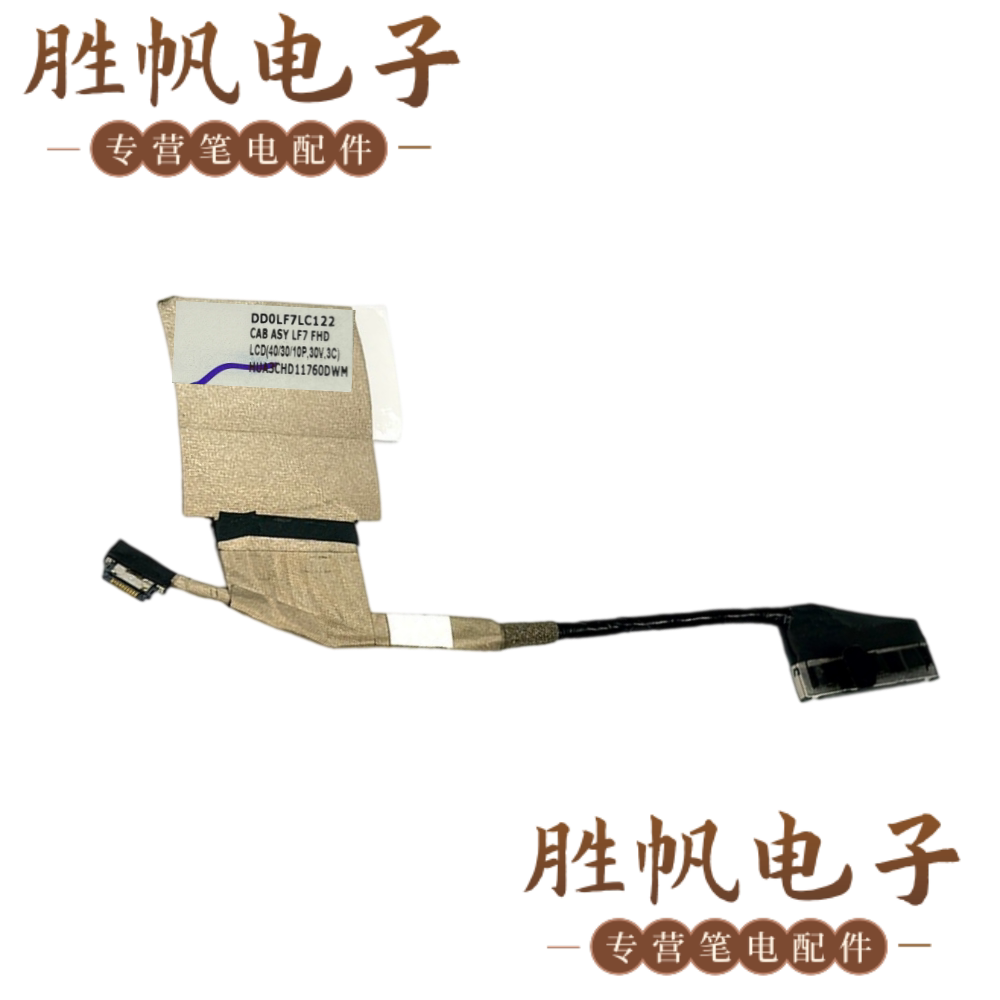 联想C13 Yoga Gen 1 Chromebook 屏线 DD0LF7LC122 5C10Z23901