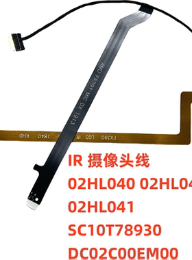 适用Thinkpad联想 X390 X395 X13 IR摄像头 02HL040 02HL041