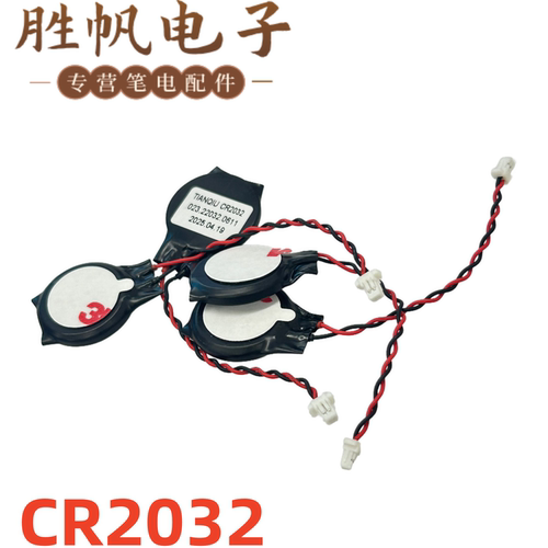 戴尔 Latitude 5408 5409 5490 5491 5590 7590 7591 CMOS电池