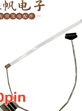 适用于惠普 ProBook 440 G9 X8S 屏线 30pin DD0X8SLC420