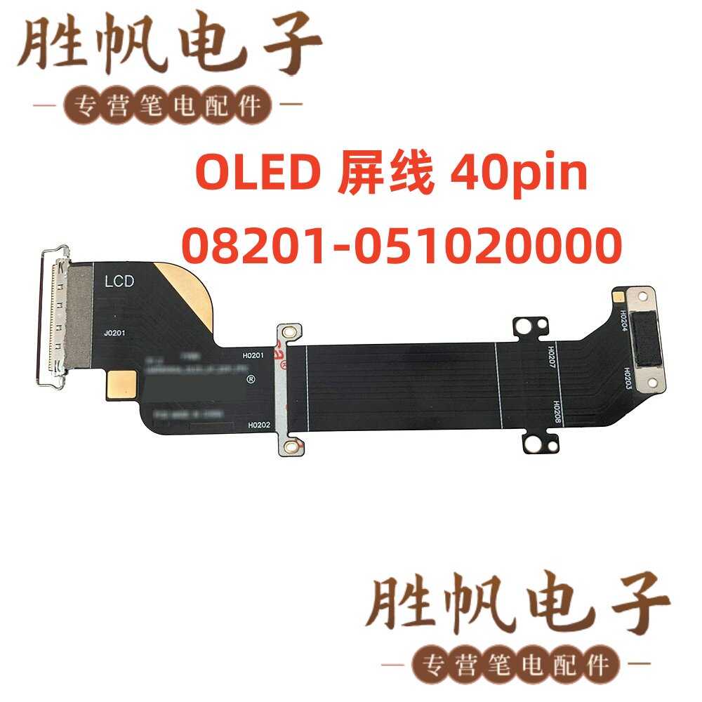 UM5606屏线08201-051020000