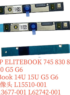 L13677-001 931725-1U1 HP 网络摄像头 ELITEBOOK 840 G5 CC712