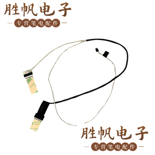 华硕 GL552 ZX50 G552 屏线30PIN 1422-029V0AS 14005-01640500