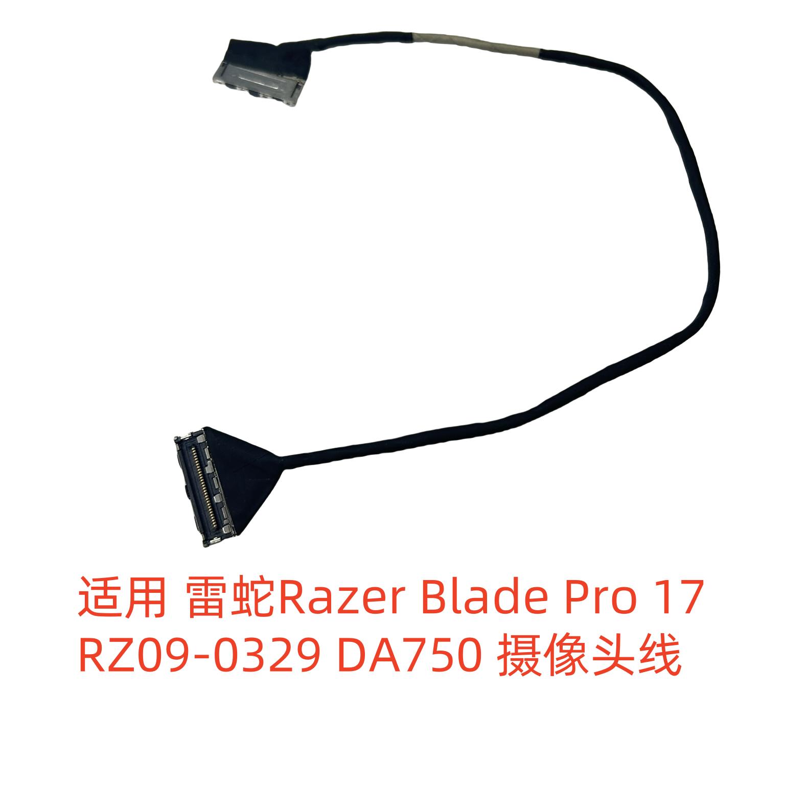 适用 雷蛇Razer Blade Pro 17 RZ09-0329 DA750 摄像头线