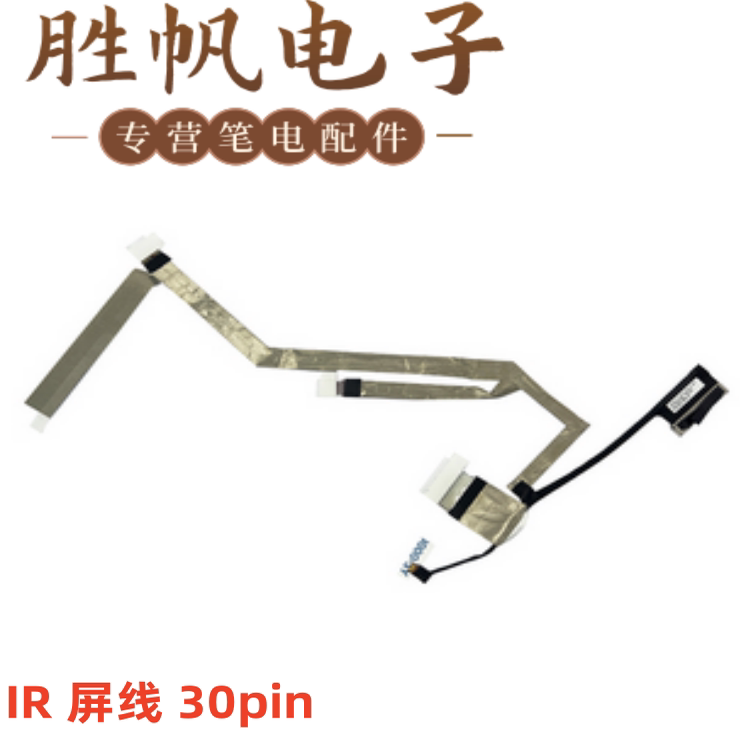 戴尔 Latitude 3340 2-in1 IR 屏线 30pin 0T6WTW 450.0SE08.0021