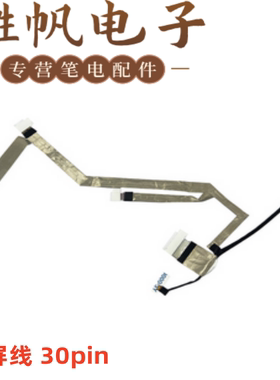 戴尔 Latitude 3340 2-in1 IR 屏线 30pin 0T6WTW 450.0SE08.0021