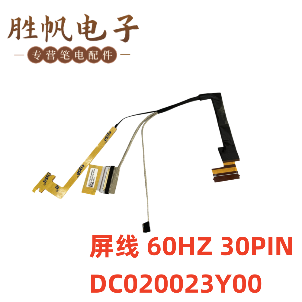 适用联想Y7000-17 FY710 屏线 60HZ 30PIN DC020023Y00