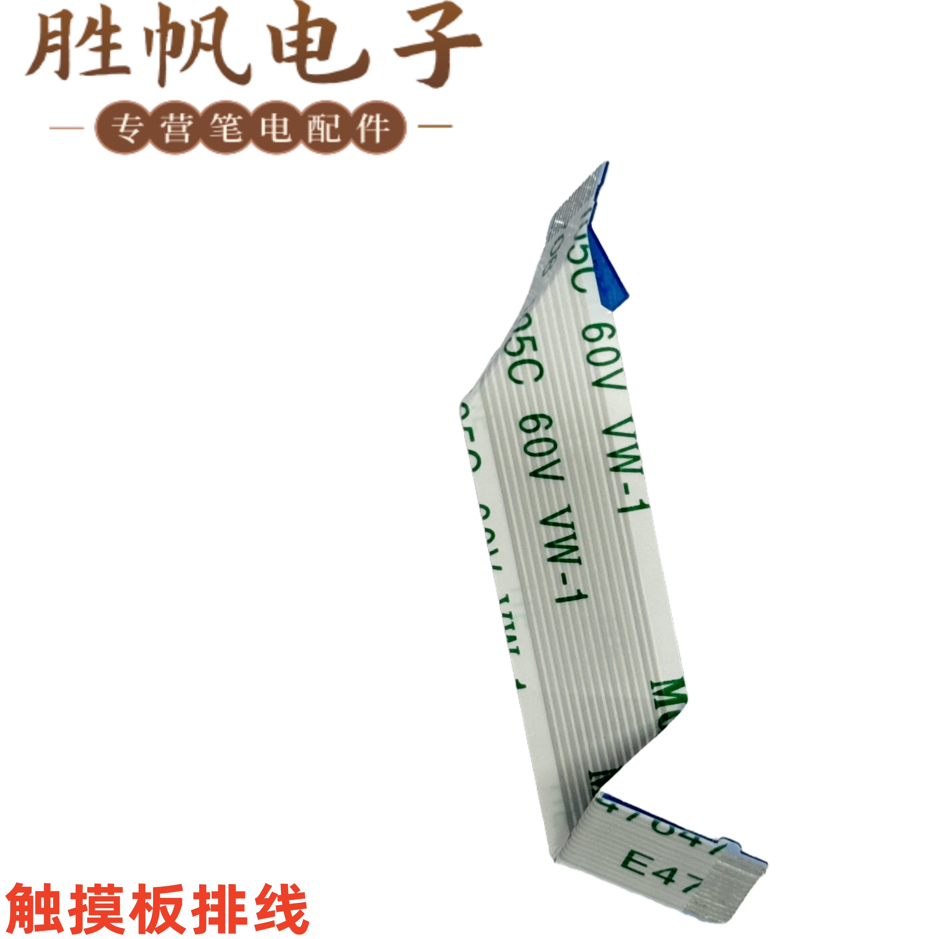 联想 ThinkPad P1 Gen4  Gen5   Gen6  触摸板排线 5C11D64958