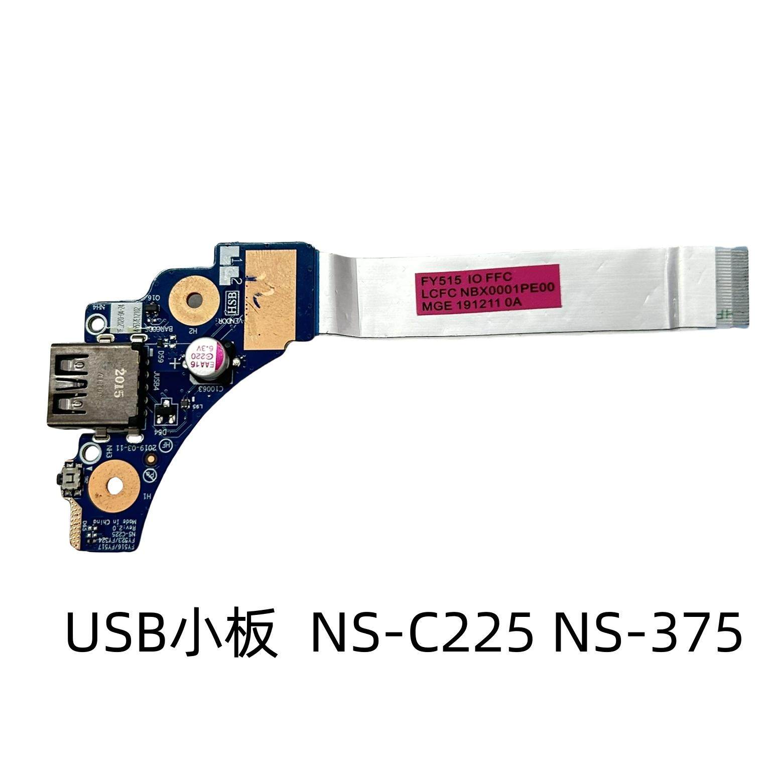 联想Legion Y7000P 20149 Y545 开关USB小板 NS-C225 NS-375