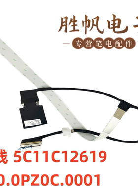 联想 ThinkPad L15 Gen3  Gen 4 屏线 5C11C12619 450.0PZ0C.0001