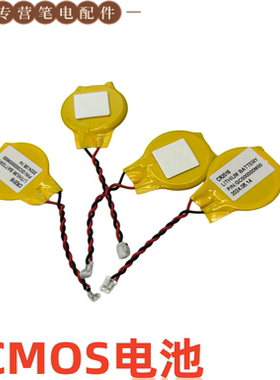 联想 ThinkBook 16p G6 IAX ADR AFR CR2016 CMOS电池 5B10S34077