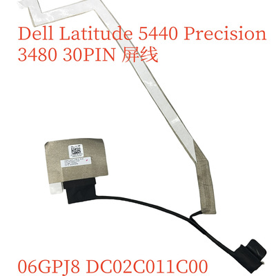 Latitude5440Precision3480屏线