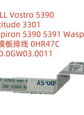 Vostro5390 Latitude3301 Inspiron5390 5391触摸板排线0HR47C