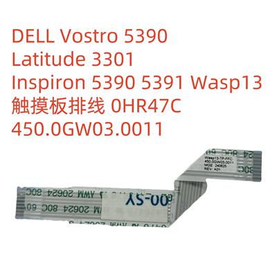 Vostro5390 Latitude3301 Inspiron5390 5391触摸板排线0HR47C