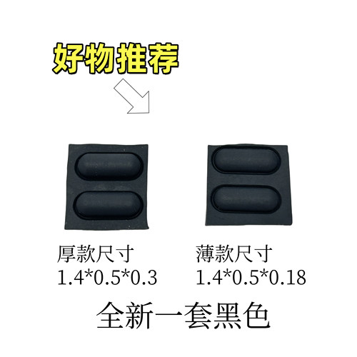 适用 戴尔 DELL Pecision 3540 3541 3542 3550 3551 底壳脚垫