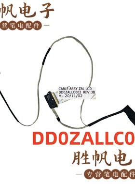宏基 Chromebook C732 C733 非触摸屏线30PIN DD0ZALLC002