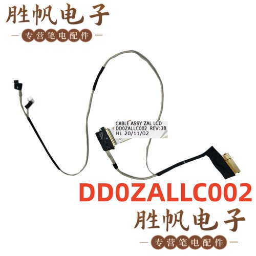 宏基 Chromebook C732 C733 非触摸屏线30PIN DD0ZALLC002