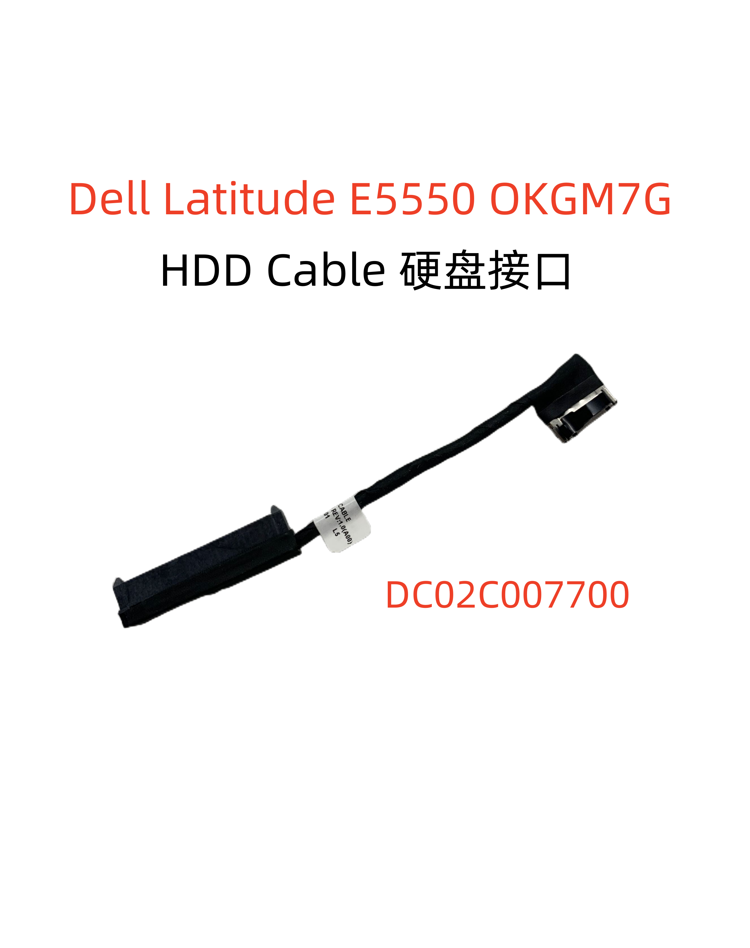 戴尔 DELL E5550 5550 硬盘接口 0KGM7G DC02C007700 硬盘排线