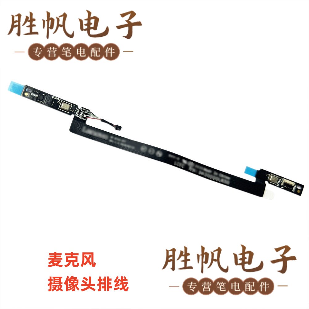 联想 Yoga C930-13IKB 麦克风 摄像头排线DA30000L830 5C10S73157