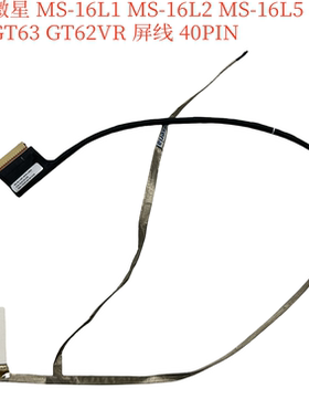 MSI MS-16L1 MS-16L2 MS-16L5 GT63 屏线 40PIN K1N-3040120-H39