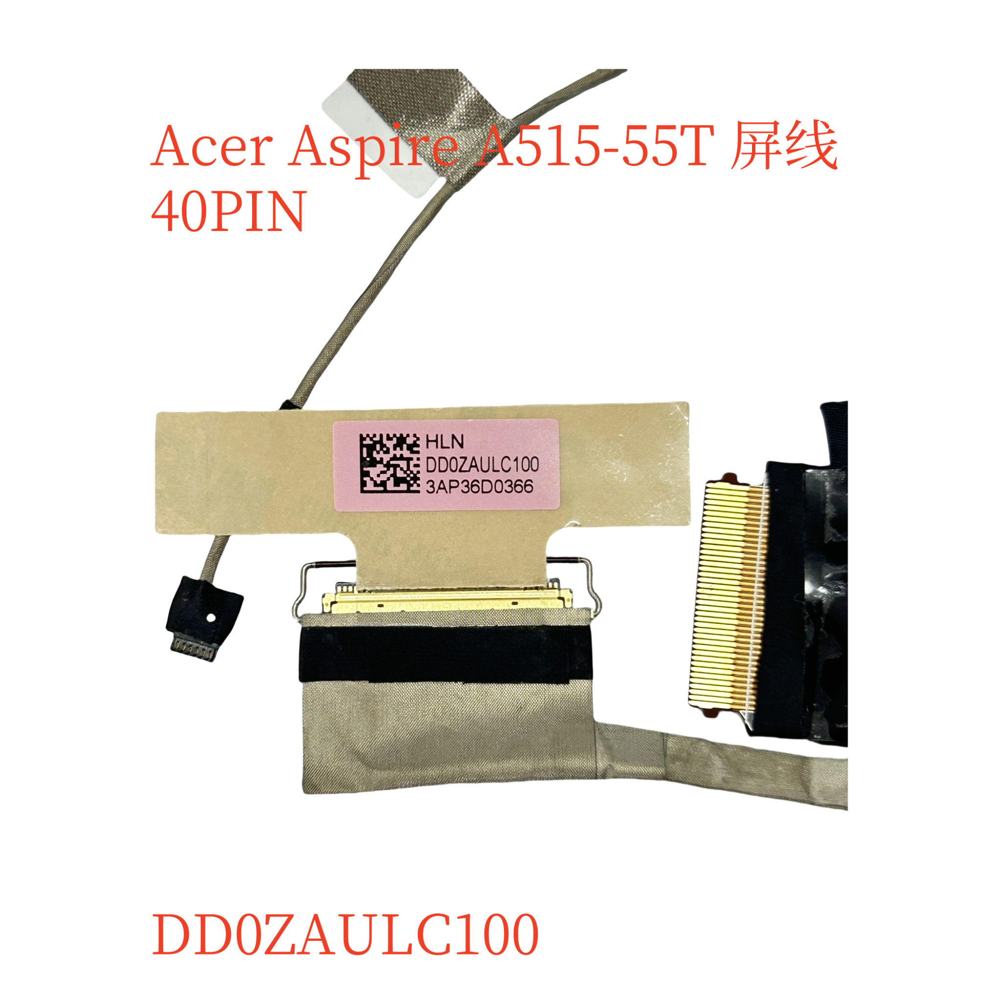 适用于 宏基Acer Aspire A515-55T 屏线 40PIN DD0ZAULC100