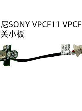 SONY VPCF11 VPCF12开关小板