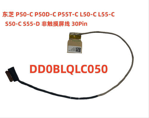 东芝P50-C P50D-C P50T-C P55-C P55D-C P55T-C 屏线 DD0BLQLC051